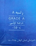 جوجه 800 گرم سمین (مخصوص اکبر جوجه) - Image 2